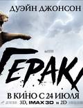 Постер из фильма "Геркулес" - 1