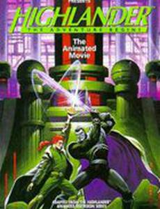 Горец: История приключений (видео)