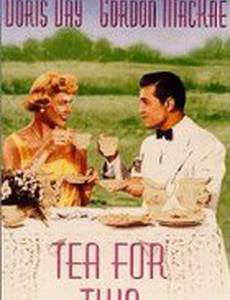 Чай для двоих