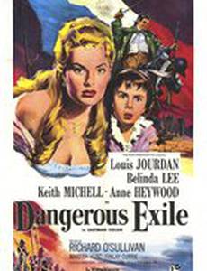 Опасное изгнание