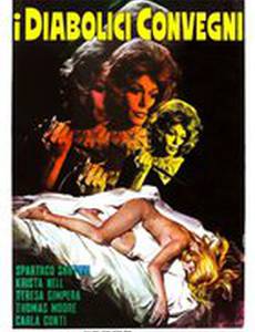 Дьяволопоклонники