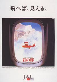 Постер Порко Россо