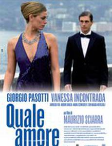 Какая любовь