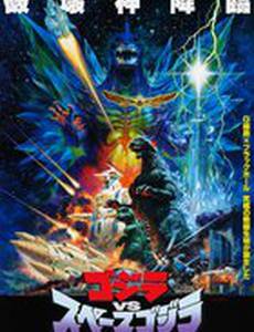 Годзилла против СпэйсГодзиллы