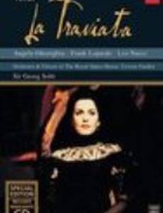 Травиата