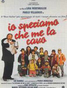 Я надеюсь, что выкарабкаюсь