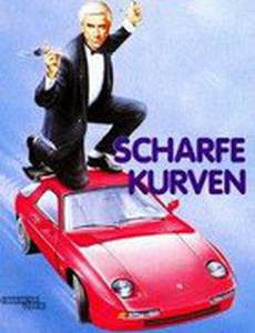 Опасные повороты