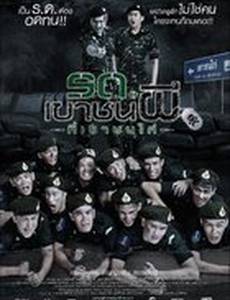 Беги. Солдат-зомби!