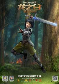 Постер Гнездо Дракона 3D