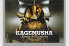 Кагемуся: Тень воина