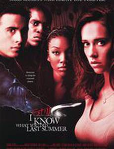 Я всё еще знаю, что вы сделали прошлым летом