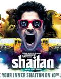 Постер из фильма "Шайтан" - 1
