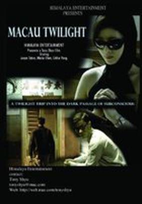 Macau Twilight