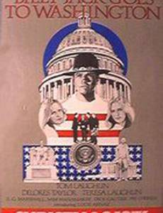 Билли Джек едет в Вашингтон