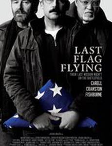 Последний взмах флага