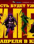 Постер из фильма "Пипец" - 1