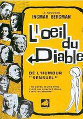 Дьявольское око