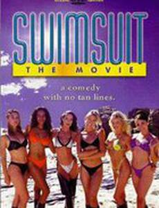 Бикини спасают мир