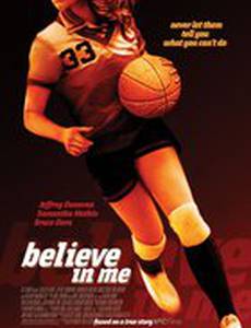 Поверь в меня