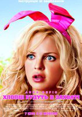 Мальчикам это нравится