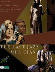Последний джаз-музыкант