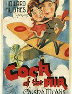 Cock of the Air