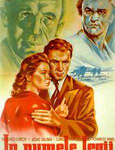 Под небом Сицилии