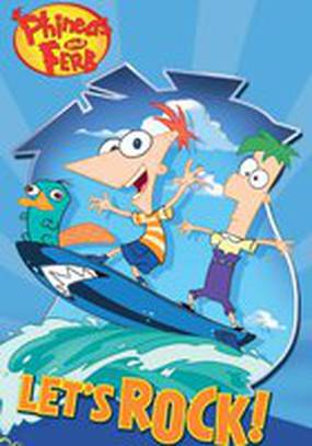 Финес и Ферб