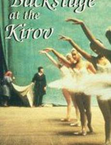 Backstage at the Kirov