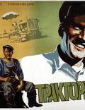 Постер из фильма "Трактористы" - 1