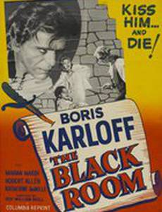 Черная комната