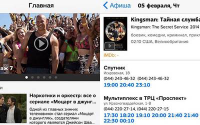 oKino всегда с тобой: что есть в нашем приложении для iPhone