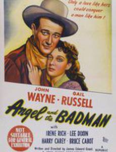 Ангел и негодяй