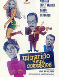 Mi marido y sus complejos