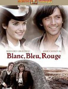 Белое, синее, красное