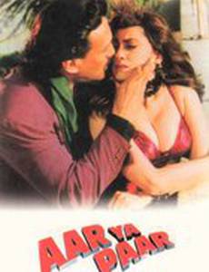 Неудачливый ловелас