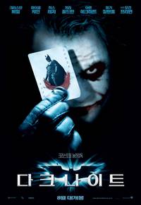 Постер Темный рыцарь