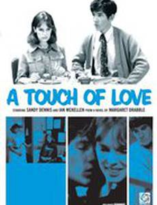 Прикосновение любви