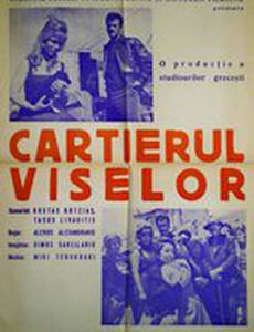 Квартал «Мечта»