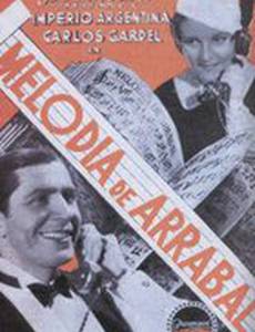 Мелодия пригорода