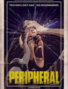 Второстепенный