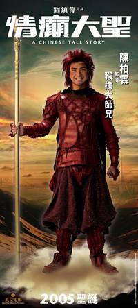 Постер Китайская история