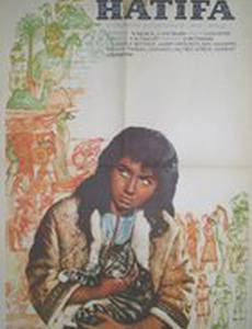 Hatifa