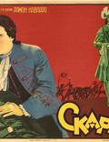 Постер из фильма "Скарамуш" - 1