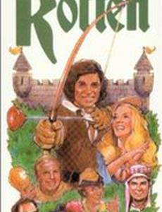 Гнилое старое время