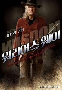 Постер Путь воина