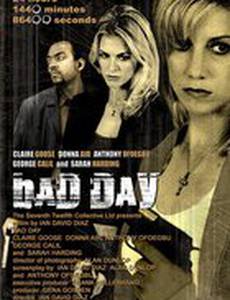 Плохой день