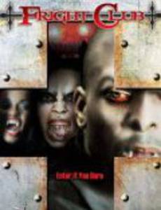 Клуб Ужасов (видео)