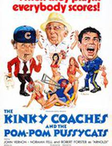 The Kinky Coaches and the Pom Pom Pussycats