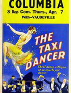 Платные танцовщицы